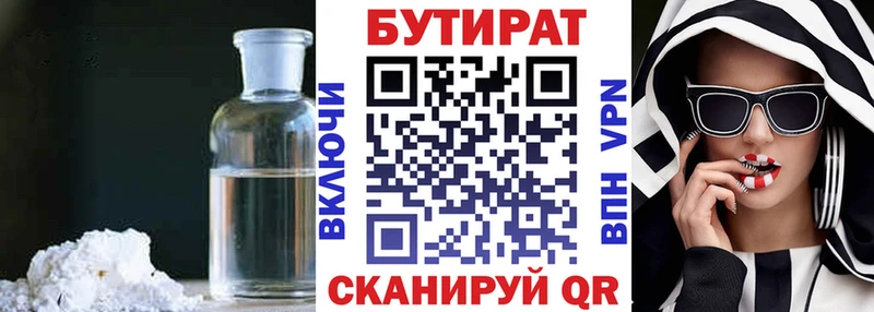 продажа наркотиков Усинск blacksprut онион Бутират 1.4BDO