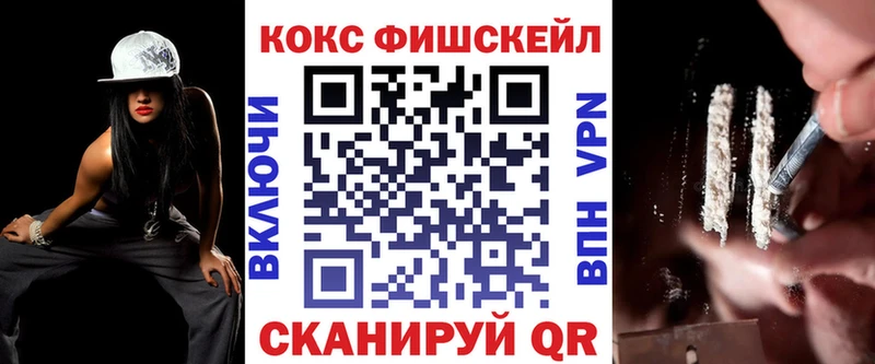 kraken сайт  Усинск  даркнет наркотические препараты  Кокаин FishScale 