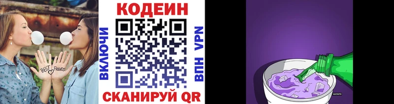 где купить наркотик  Усинск  Кодеиновый сироп Lean напиток Lean (лин) 