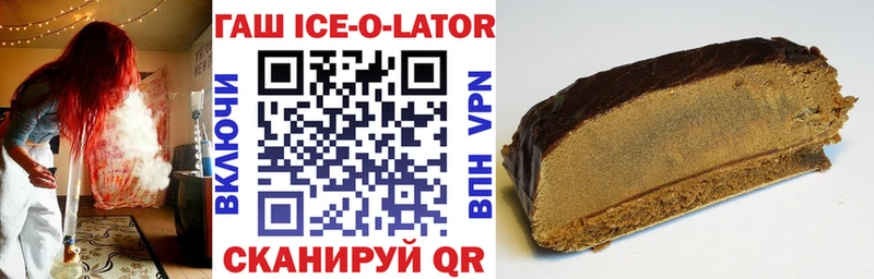 ГАШ Ice-O-Lator Усинск