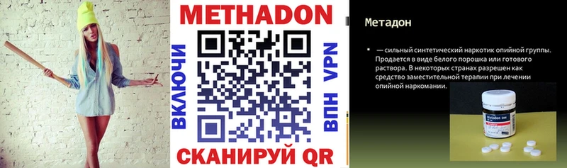 МЕТАДОН кристалл как найти закладки Усинск